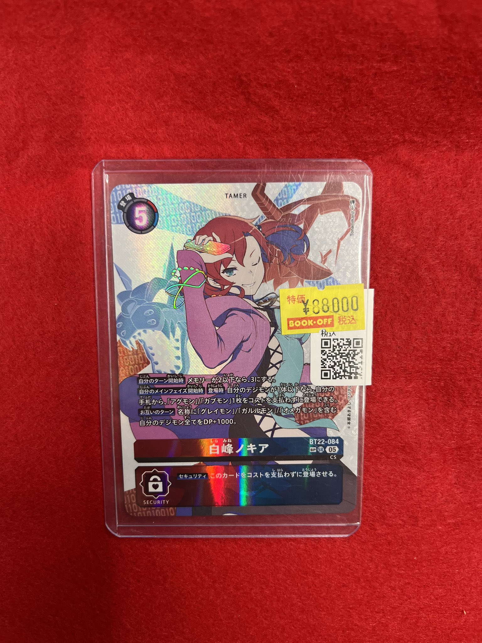 白峰ノキア SP 白峰ノキア SR パラレル 1枚 白峰ノキア パラ 白峰