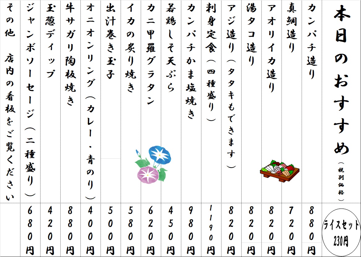spaalps's tweet image. アルプス食堂『本日のおすすめ』はこちら！

#スパアルプス #サウナ #サ活 #プス活
#サ飯 #アルプス食堂
