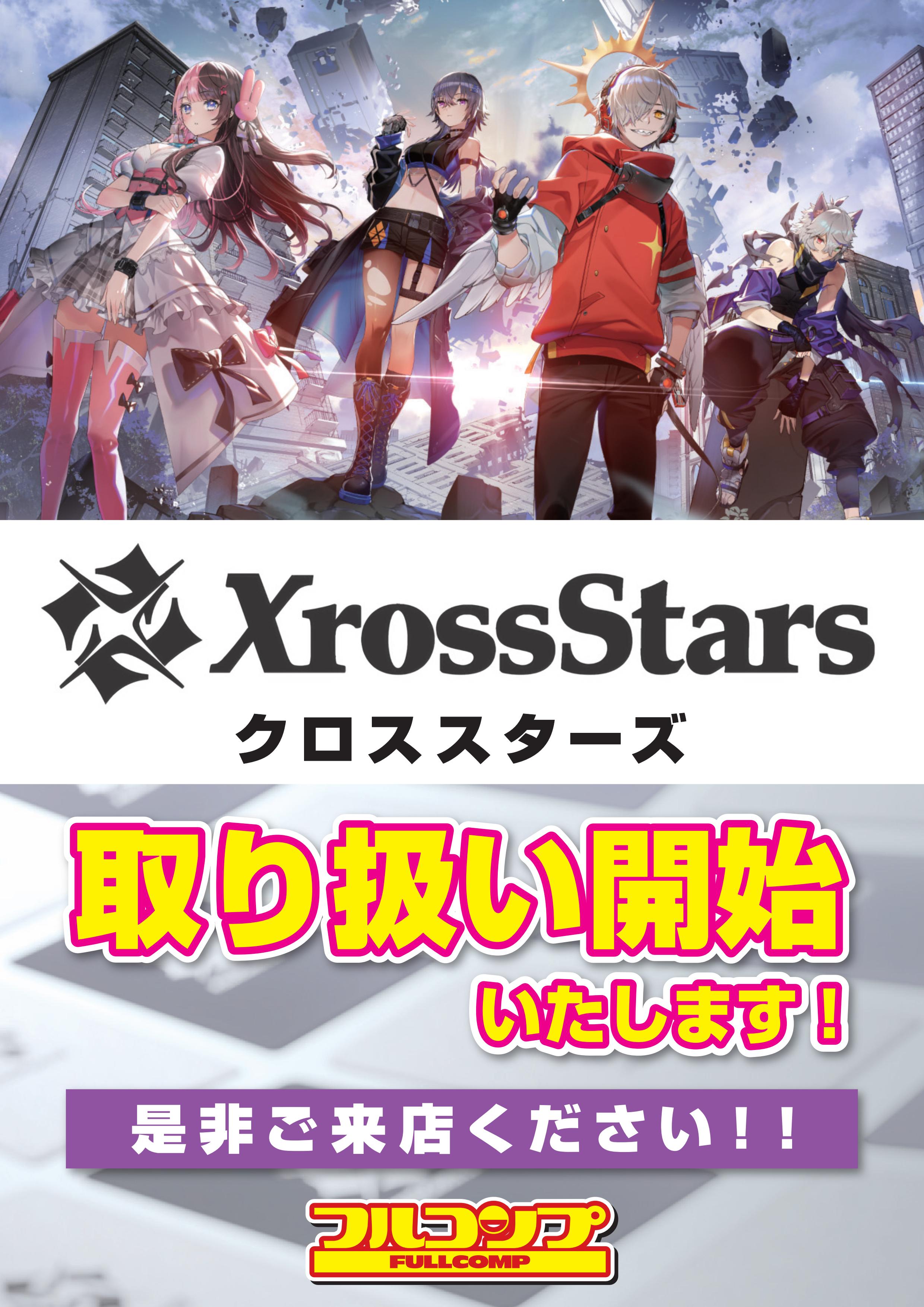 フルコンプ川崎店 on X: 