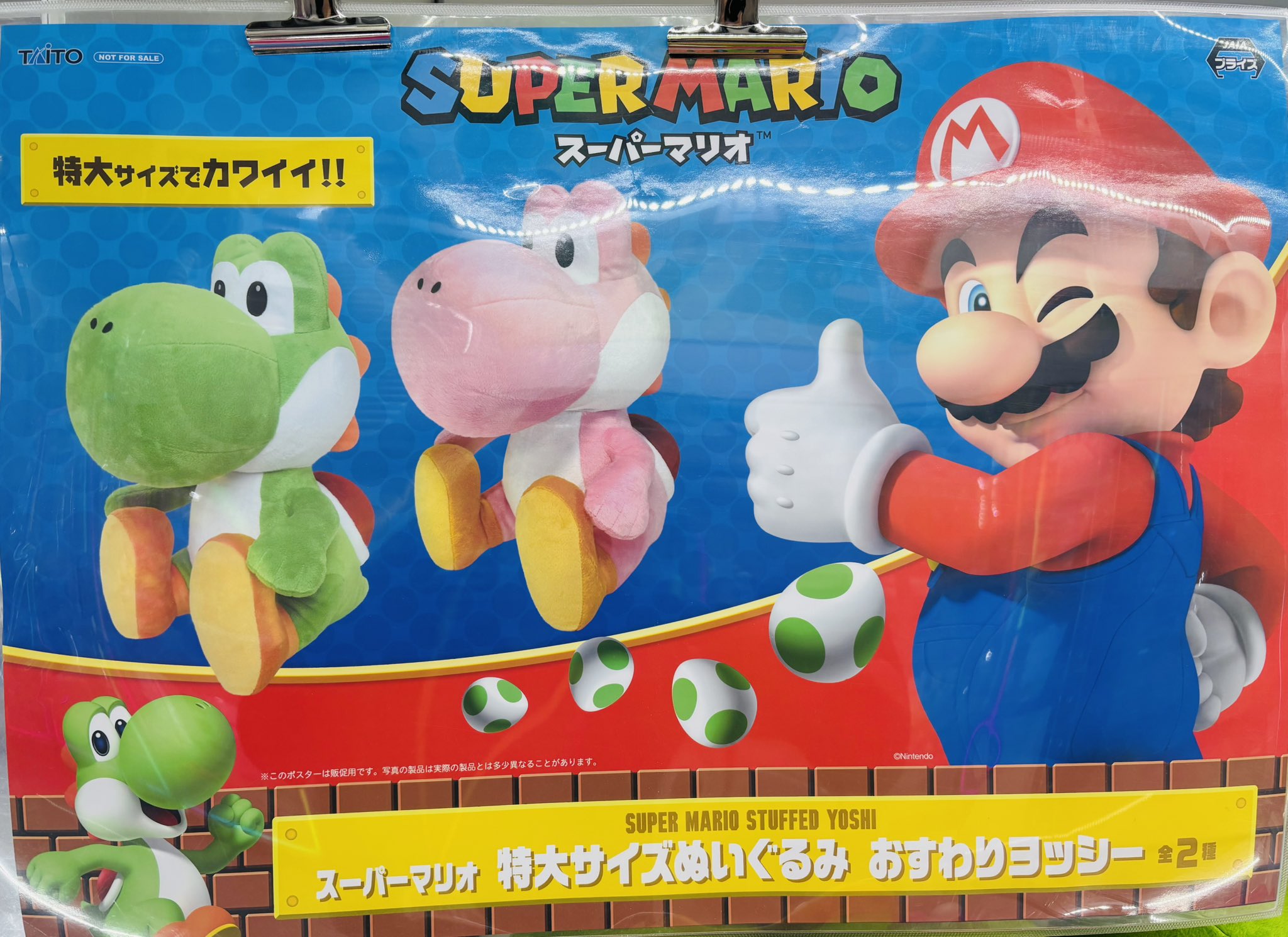 スーパーマリオ ぬいぐるみ 14点 スーパーマリオ ぬいぐるみ 14体セット｜Yahoo!フリマ（旧PayPay