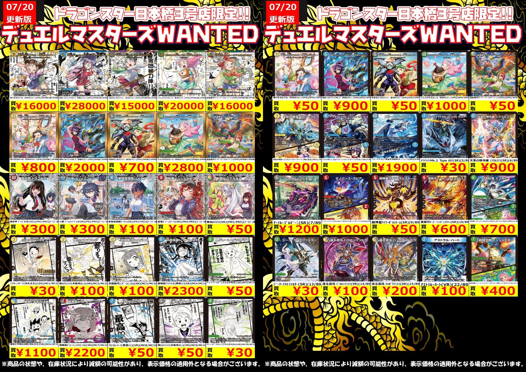 ドラゴンスター日本橋3号店 on X: 