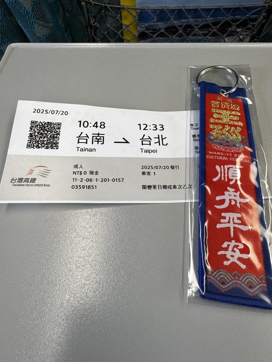 臺南高鐵站 ê siàu-liân服務員用Tâi-gí回我--neh, chán! 👍