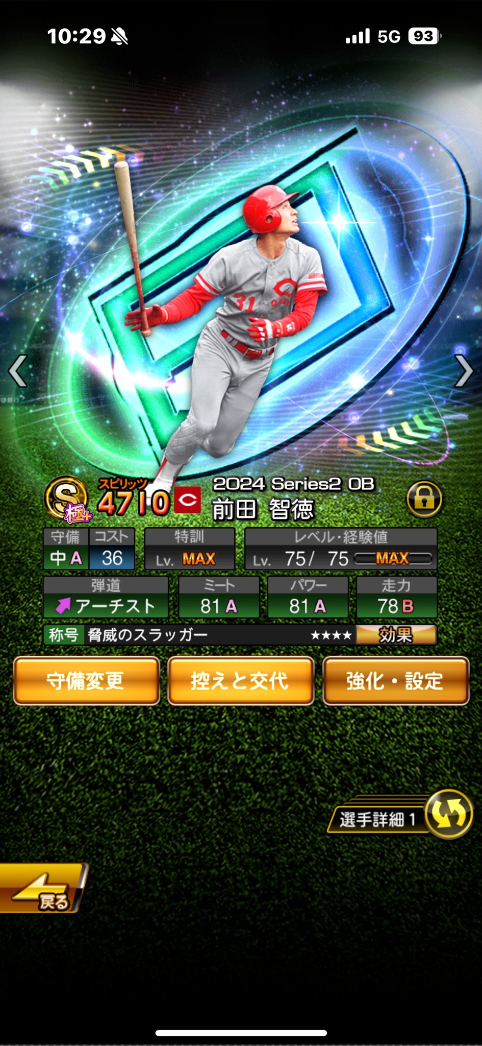 やすはer on X: 