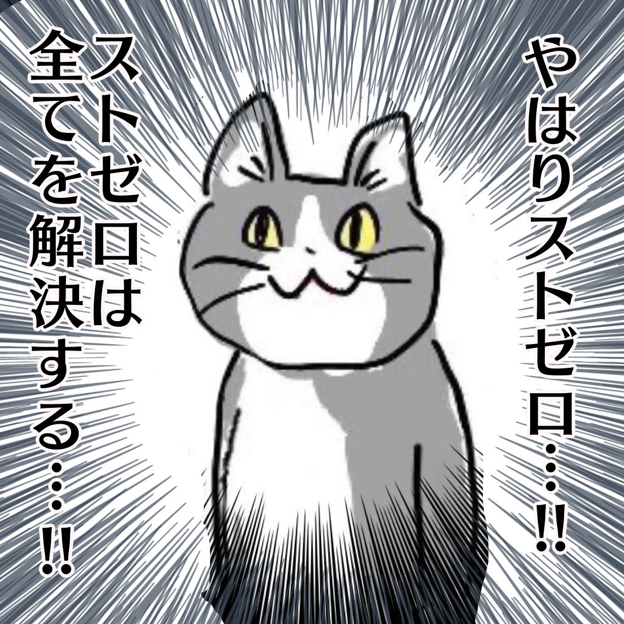 現場猫 - Search / X
