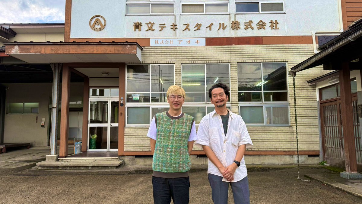 nitorito_'s tweet photo. 米富繊維・大江社長の講演、90分立ちっぱなしで話し続ける姿にまじで尊敬👏
2015年、COOHEMが載っていた「スモールストロング」を見て
いつか米沢と自分のブランドをそこに入れると決めた。
その人に米沢のため話してもらえる日が来るなんて。感無量

#米富繊維 #COOHEM #nitorito #米沢織 https://t.co/0wAq190iEy