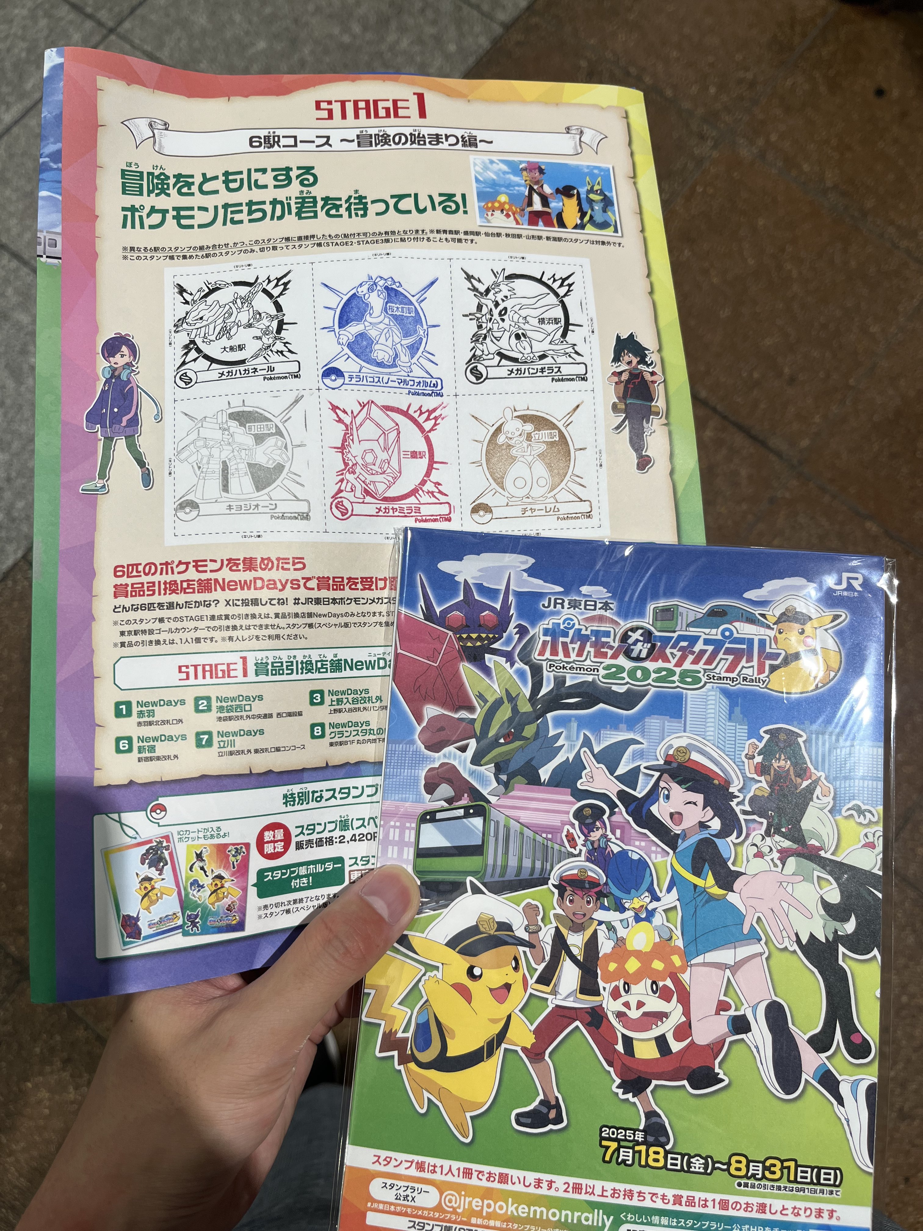 限定品★山手線★クリアバージョン★スタンプラリー★レア JR東、首都圏22駅・新幹線3駅で「プラレールスタンプラリー」4月