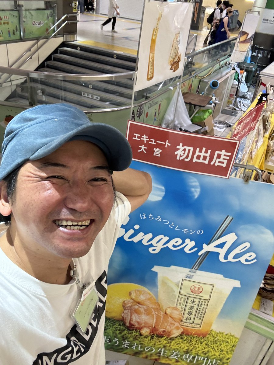 「生まれ変わるなら今世だよね^_^」
そして何事にも遅いって事はない。
今日もみんなにージンジャーでエール🫚
大宮でお待ちしてまーす