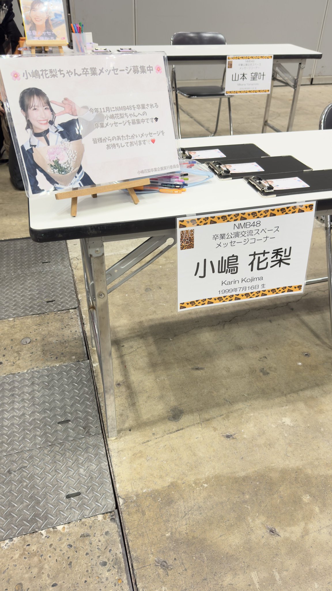 小嶋花梨 卒業企画実行委員会 on X: 