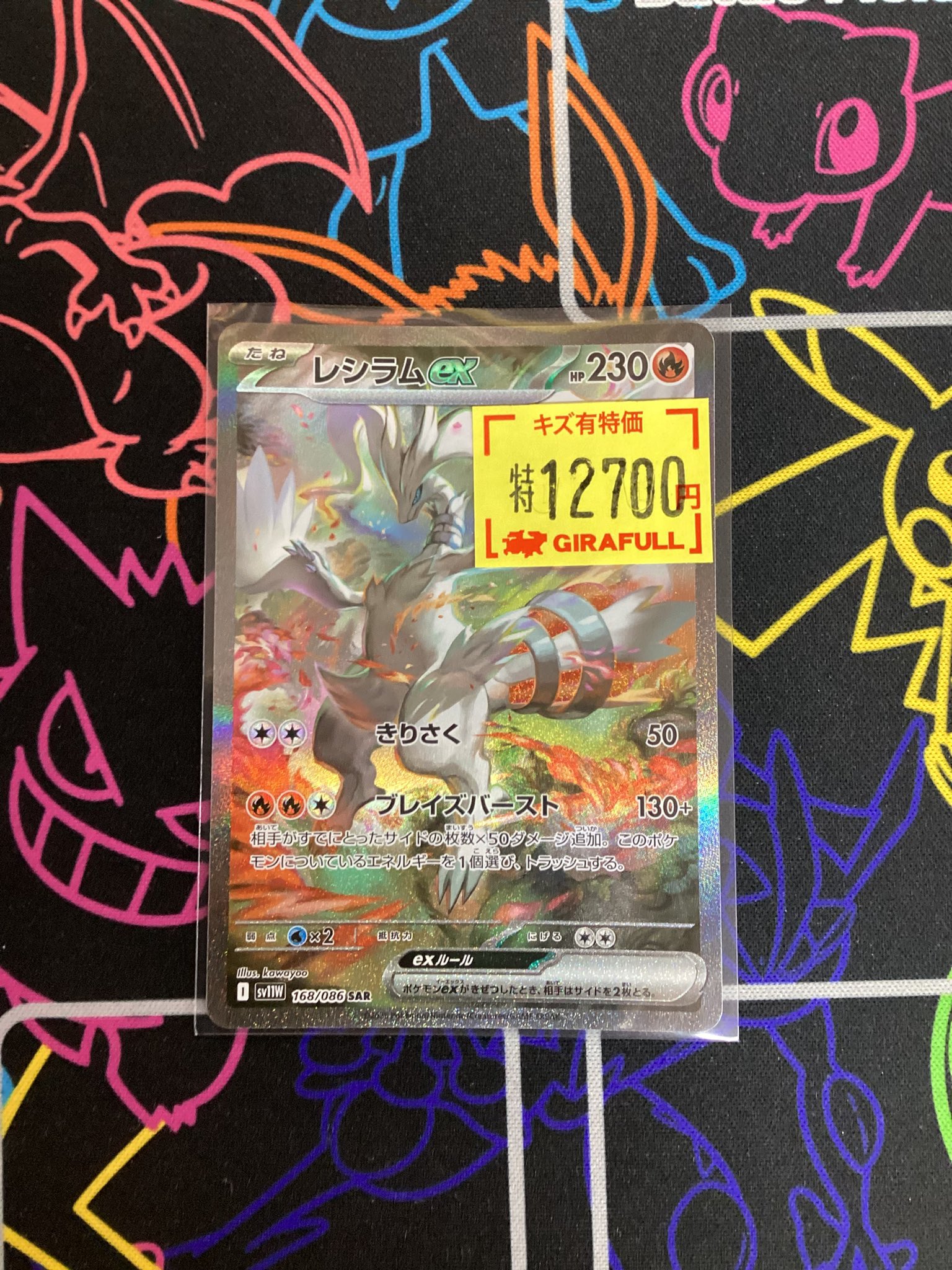 【まとめ売可】ポケモン トレカ キラキラ シルシュルー Amazon.co.jp: ポケモンカードXY ルージュラ/ポケットモンスター