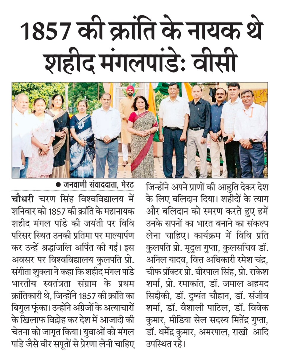 AN MALIK (@anmalik249) on Twitter photo 1857 की क्रांति के नायक शहीद मंगलपांडेय : वीसी
#CCSU
<a href="/Ccsumeerut/">Chaudhary Charan Singh University Meerut</a> 1857 की क्रांति के नायक शहीद मंगलपांडेय : वीसी
#CCSU
<a href="/Ccsumeerut/">Chaudhary Charan Singh University Meerut</a>