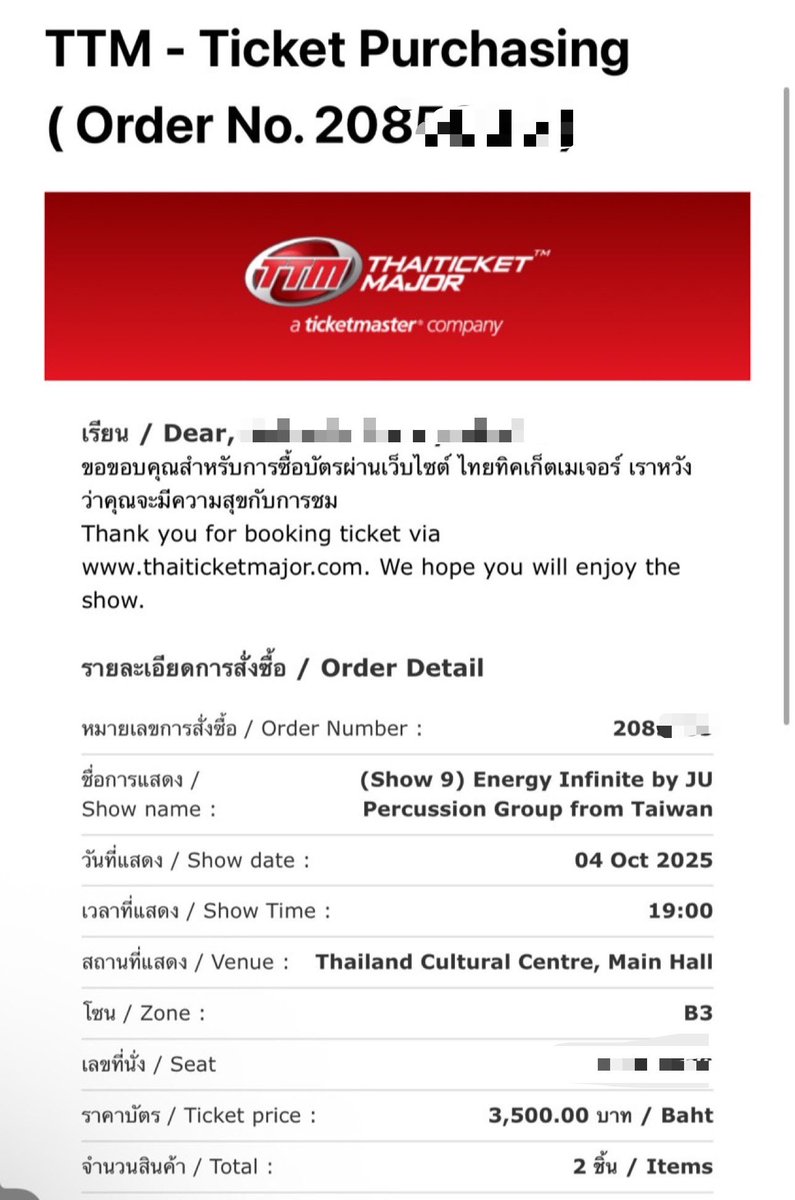 ขายบัตรการแสดง Ju Percussion 
จากไต้หวัน

📆 4 Oct 2025 
⌚️19.00
🎭ศูนย์วัฒนธรรมแห่งประเทศไทย

บัตรราคา 3500 มี 2 ที่นั่งติดกัน
ลดเหลือใบละ 3000 
พอดีชนตารางไปตปท เสียดายมากๆ การแสดงน่าสนใจมาก 
บัตรเกือบโซลเอ้าท์แล้วนะคะ 
ใครสนใจทักได้นะคะ