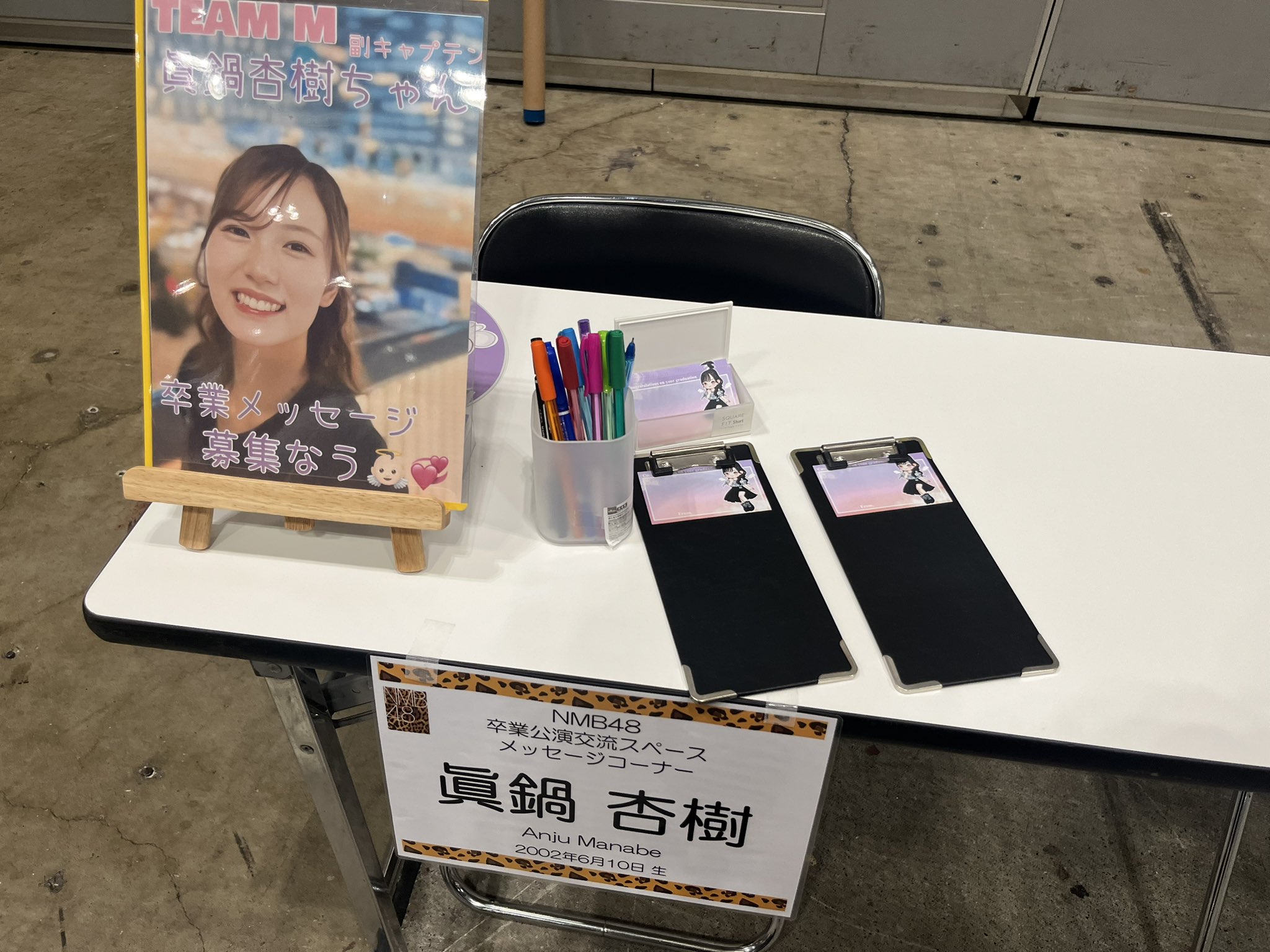 NMB48 眞鍋杏樹 チューストライク 生写真 直筆 NMB48 眞鍋杏樹 チューストライク 生写真 - メルカリ