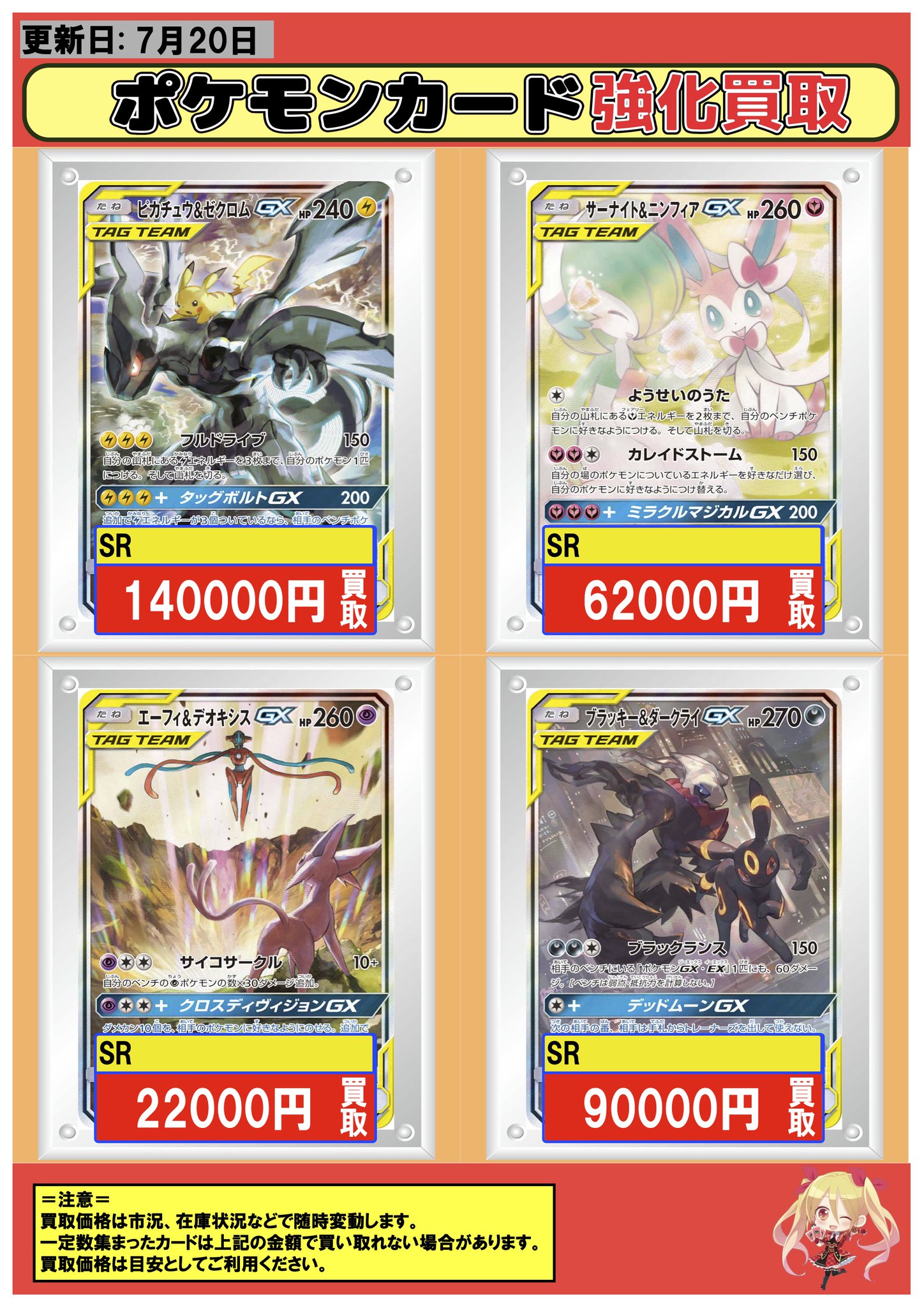 フルコンプ川崎店 on X: 