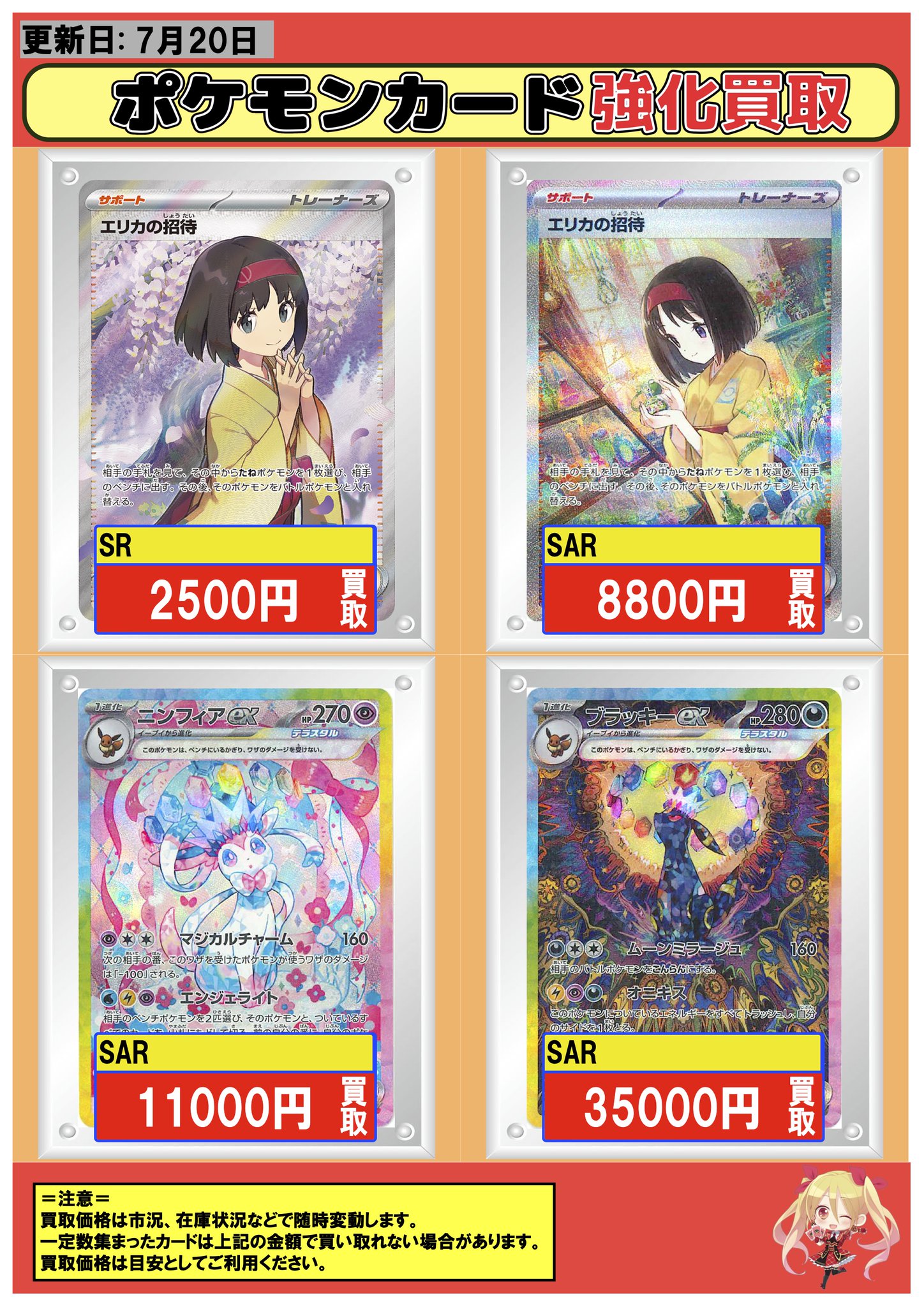 ポケモンカード　ニンフィア　エリカ 女性に人気！ ニンフィアex 土日祝休@magi公式(コレクター 212