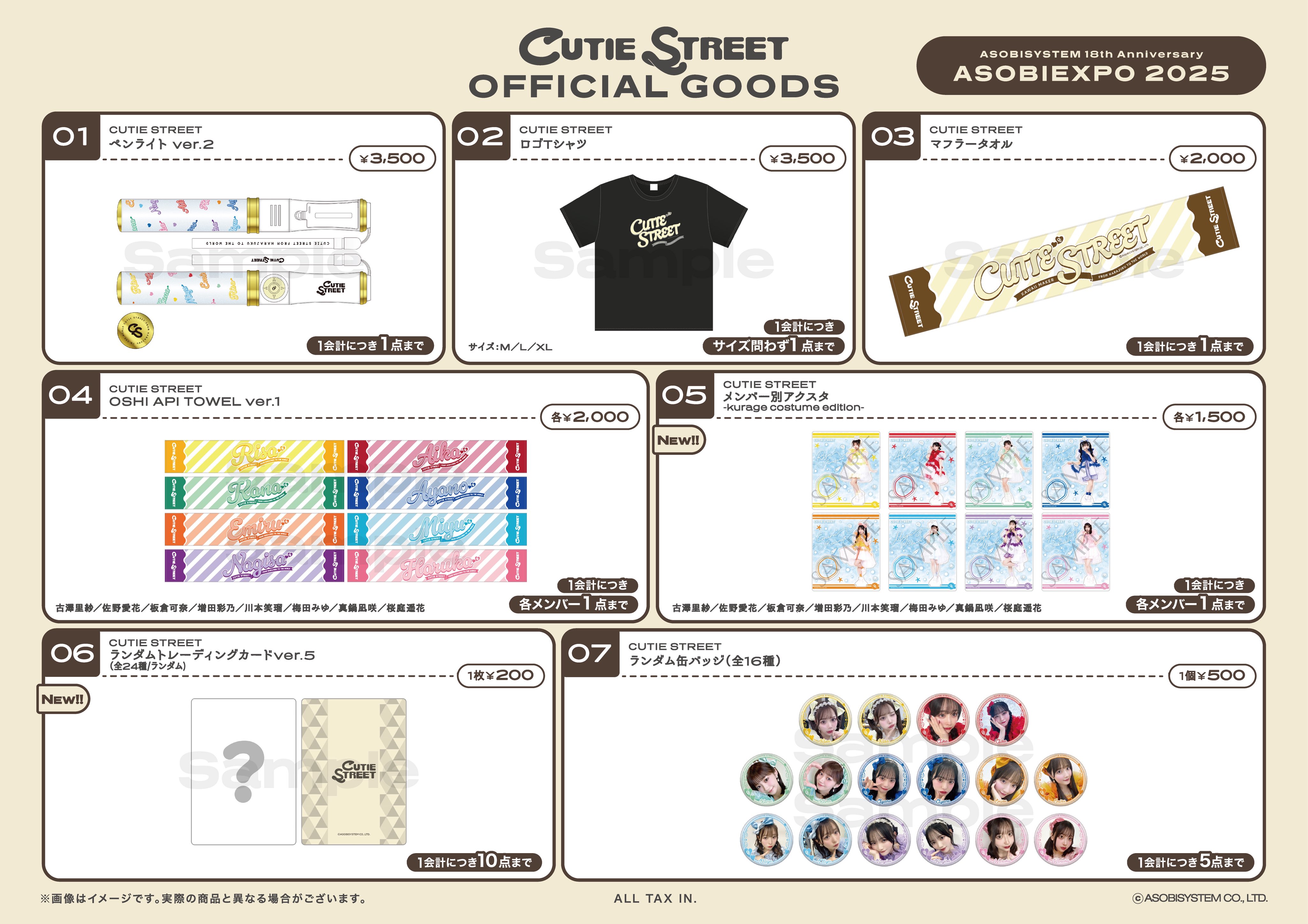 CUTIE STREET【Official】 on X: 