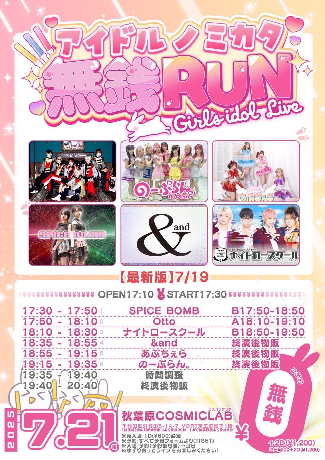 ໒꒱ あぷちぇら on X: 
