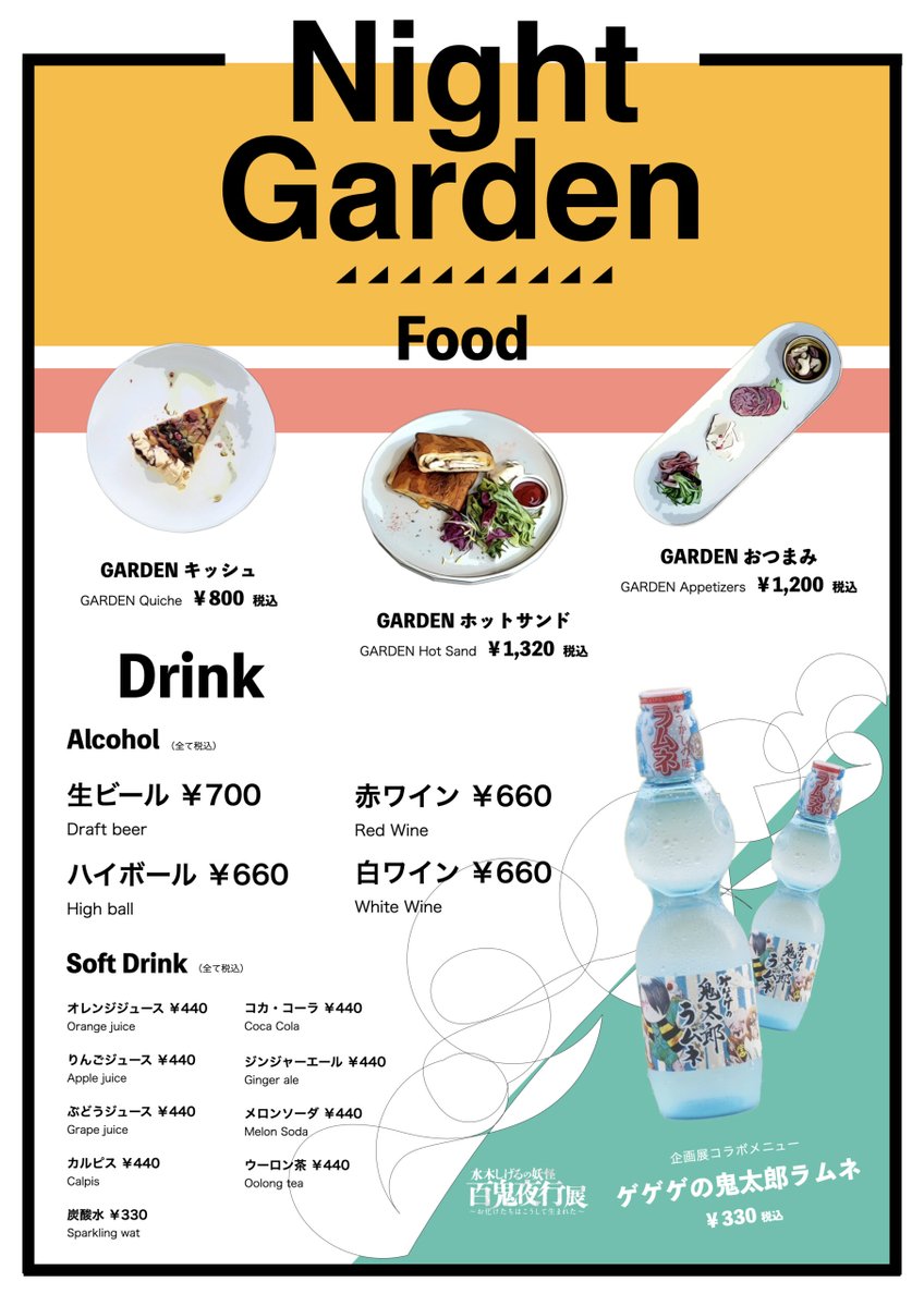 tottori_moa's tweet image. 💫夜間開館限定メニュー🌙
本日はカフェGARDENも夜21時まで営業!
夜間開館限定メニューをご用意して、みなさまのご来店をお待ちしております。
tottori-moa.jp/museum-cafe/
#鳥取県立美術館
#ナイトミュージアム
#ミュージアムカフェ
#GARDEN