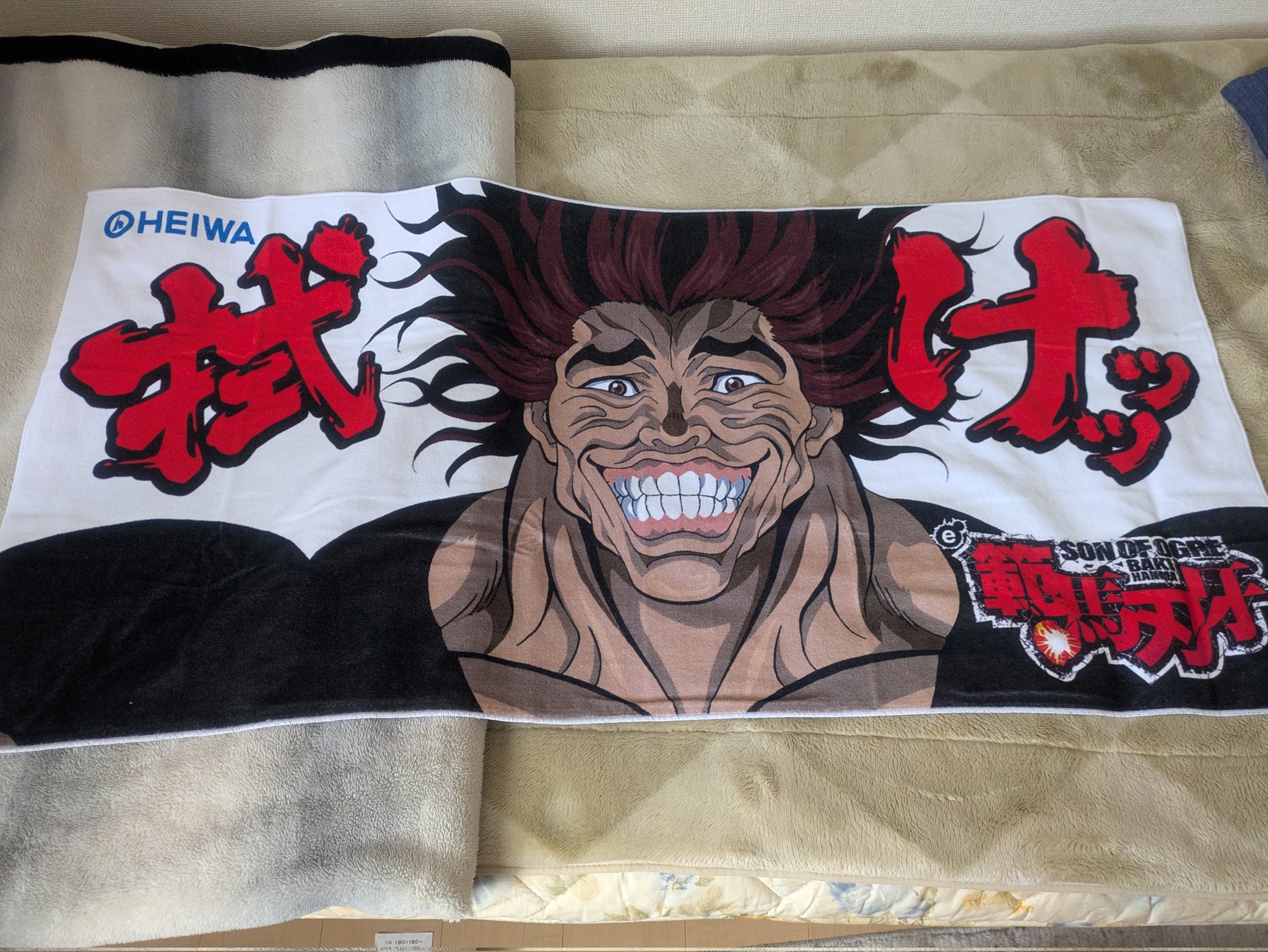 範馬刃牙 Xキャンペーン当選品 バスタオル 範馬刃牙 Xキャンペーン当選品 バスタオル - メルカリ