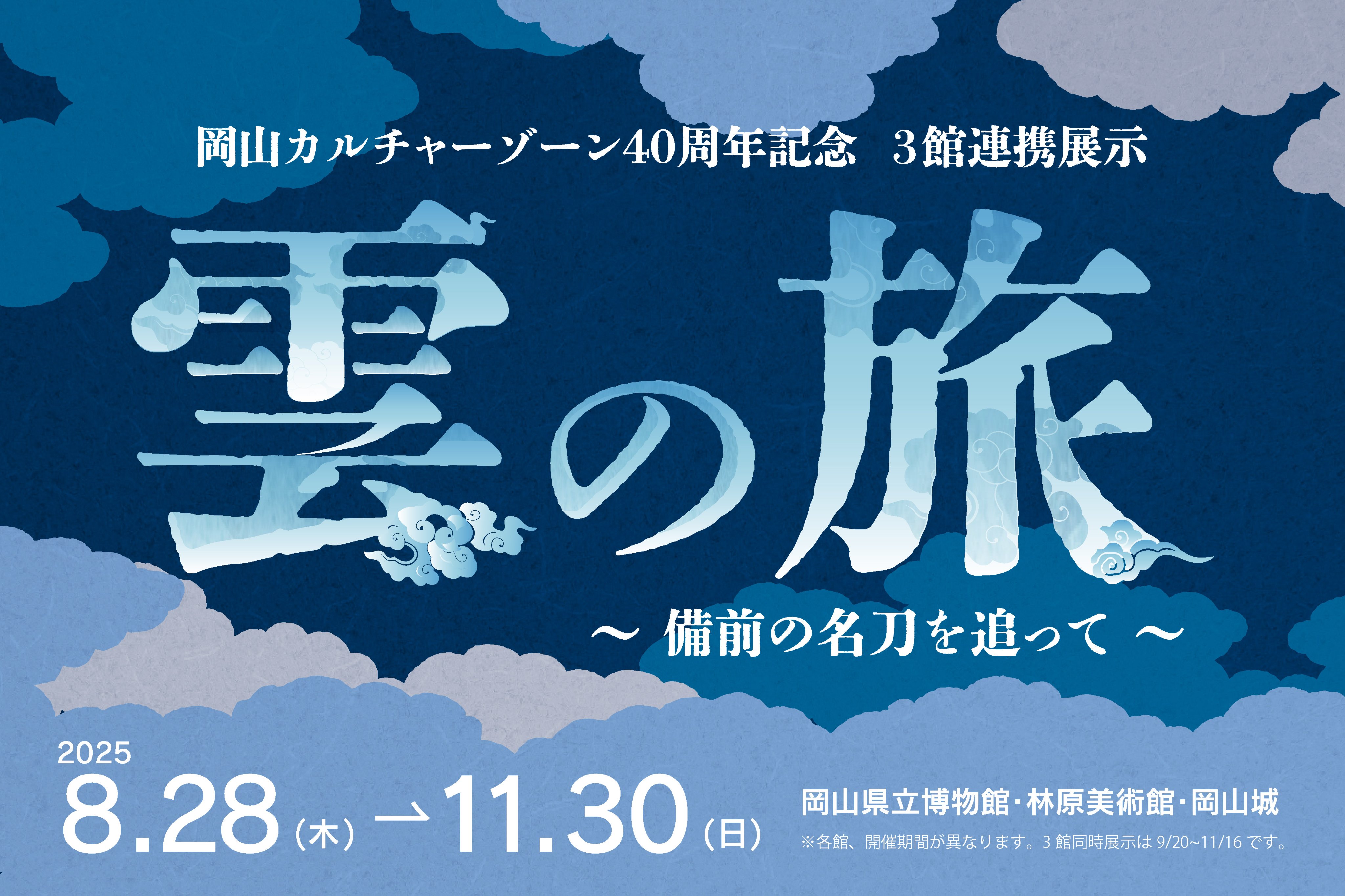 レア【新品】林原美術館名刀図譜　開館五十周年記念 ミュージアムショップ(図録) | 林原美術館 HAYASHIBARA MUSEUM