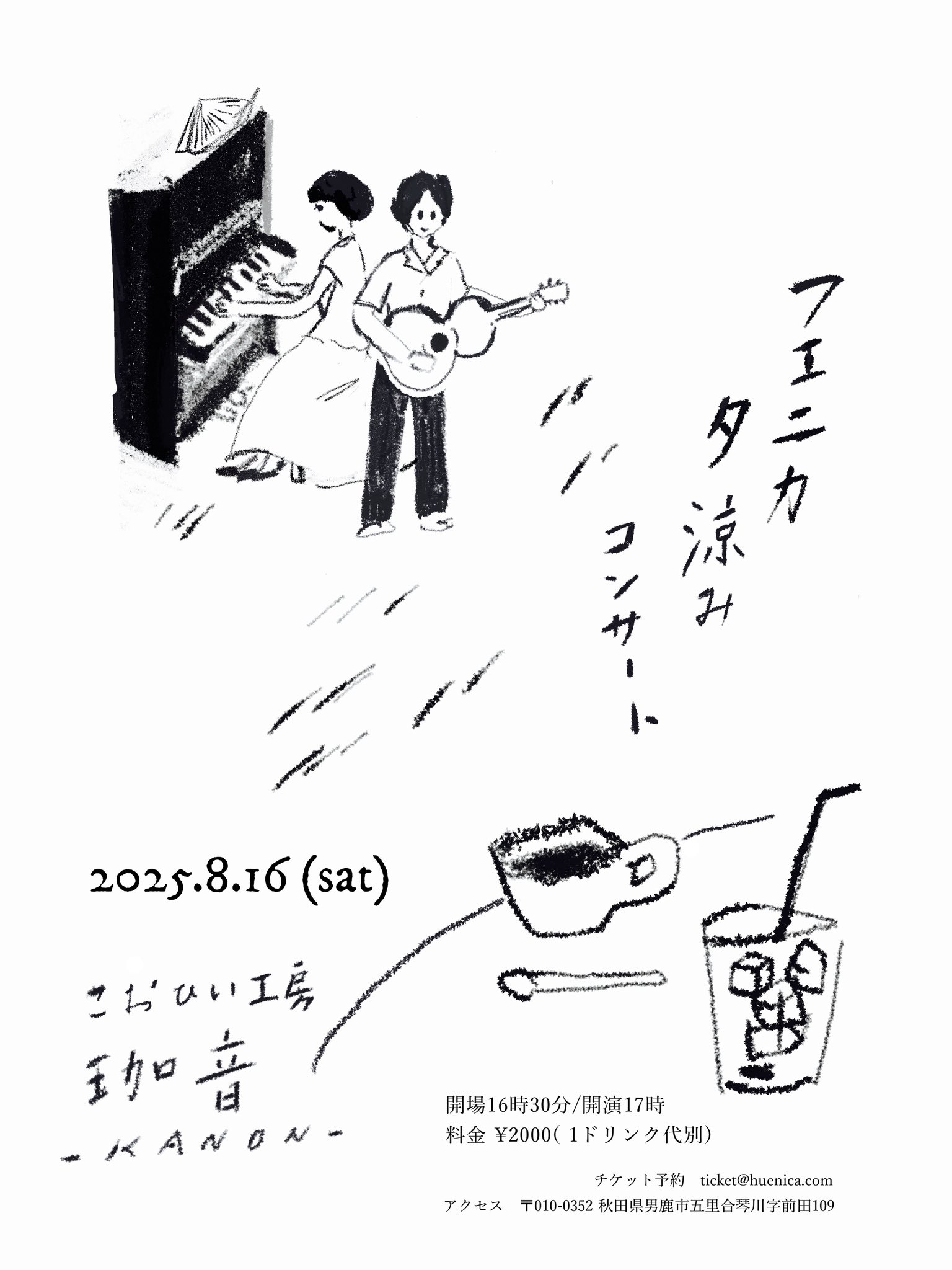 伊藤サチ子ページ 伊藤サチコ official website