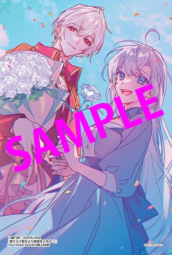 【傷だらけ聖女より報復をこめて 3巻】
特典紹介②

TSUTAYAさん限定！
こちらも線画ご担当のアマノハラペコ先生（<a href="/hrpeko_srmm/">アマノハラペコ</a> ）による素敵な一枚💕

私の調査によると、この特典は大人気過ぎて売切れ続出らしいんでお早めに……！🕵️
 tsutaya.tsite.jp/articles/book-…