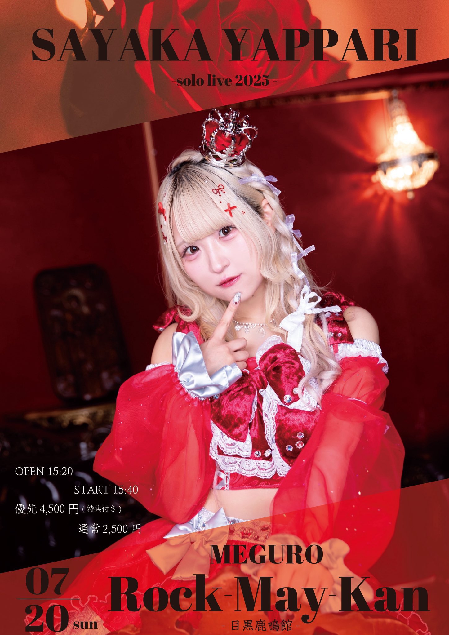 X 目黒鹿鳴館ライブ音源CD XJAPAN ピュアサウンド / sp_アーティスト_取扱商品_詳細表示