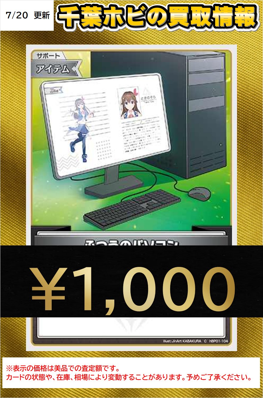「8000売却済み」すーぱーそに子限定企業コラボポスター額装 ホビーステーション千葉店 on X: 