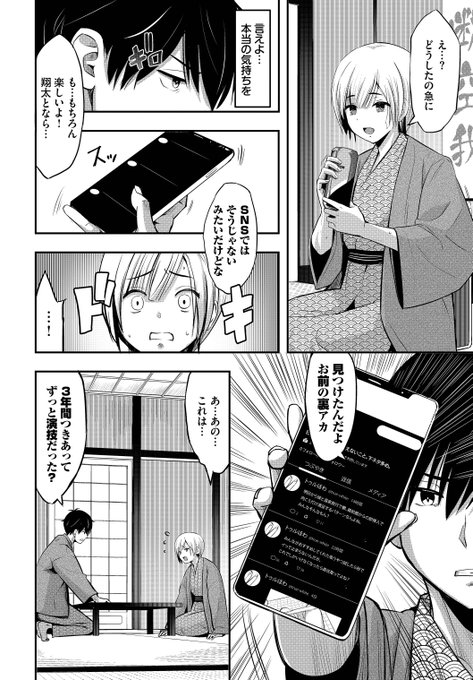 裏アカでセックスに不満を書いたら、彼氏にローター仕込まれて露天風呂でイカされる話(0/3)