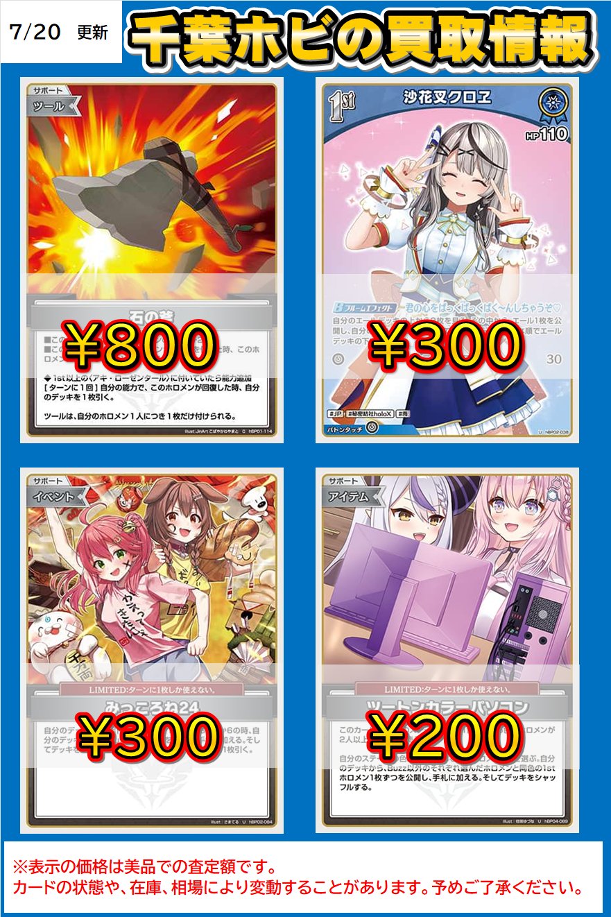 ホビーステーション千葉店 on X: 