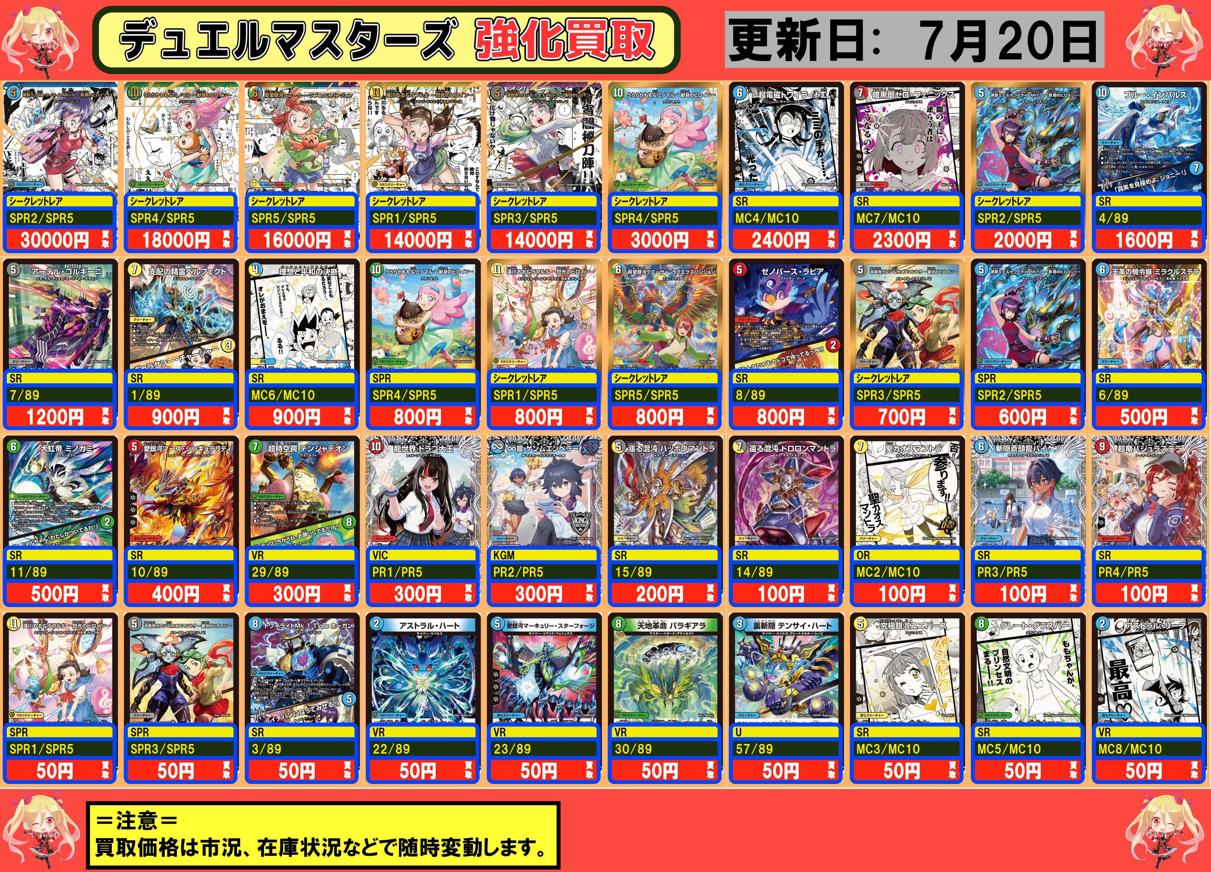 デュエルマスターズ　契約ブルックス 魔法陣型契約ブルックス｜スクラッパー