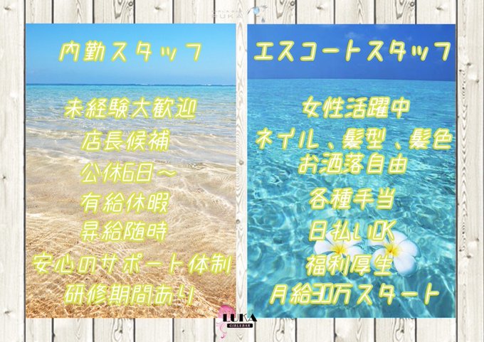 中野区ガールズバー　ルカ 〜沼袋〜 RUKA