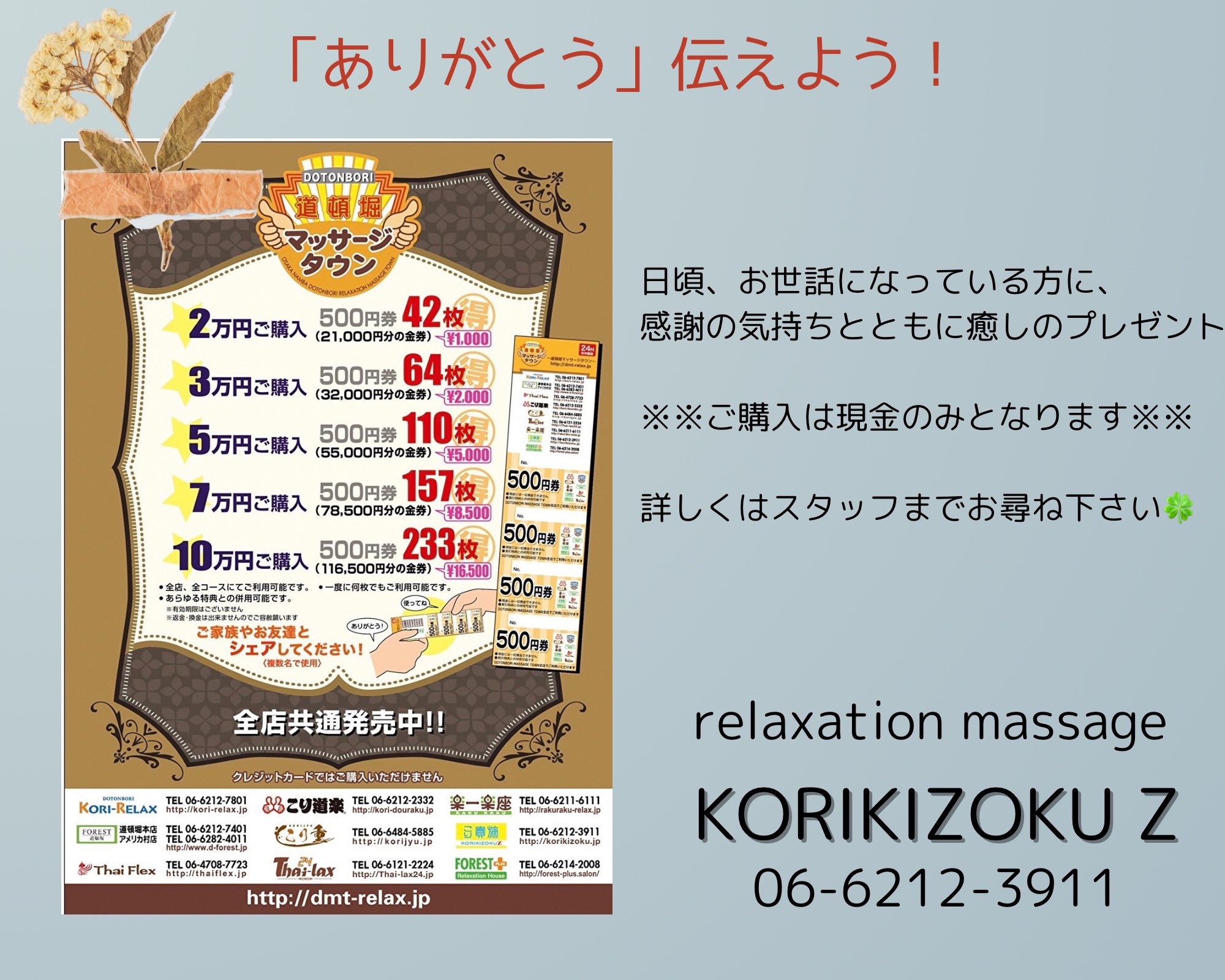 くりそ様 ご相談ページ こり貴族（KORIKIZOKU Z） on X: 