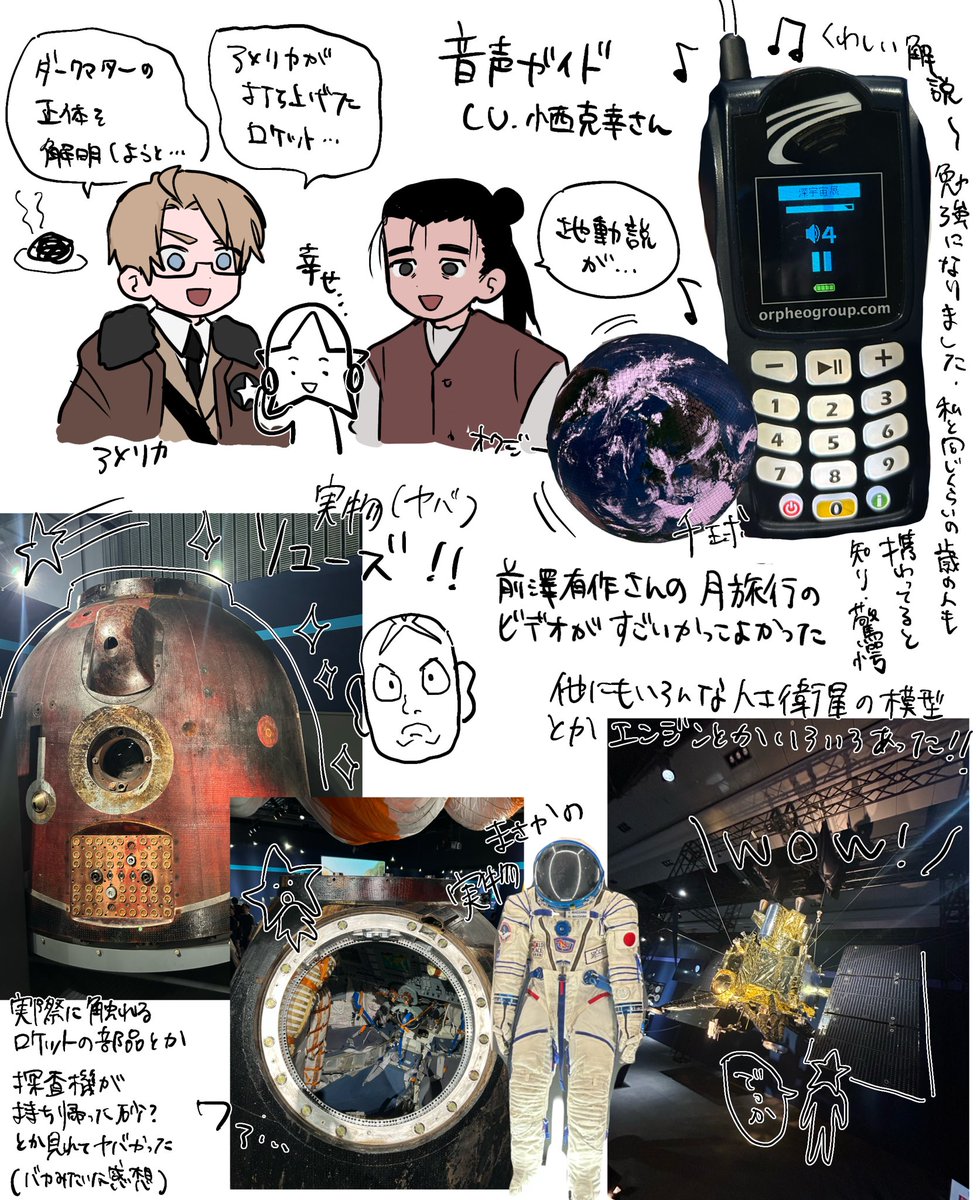 Oh_yeah_ba_be's tweet image. 深宇宙展行った〜〜レポ！🌎🛰👨‍🚀🚀👩‍🚀🪐🌝☄️💫🌏