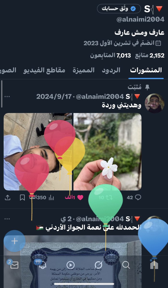 الو معي مدير تويتر ؟ في بلالين طلعت بحسابي بحكوا صار عمري 21