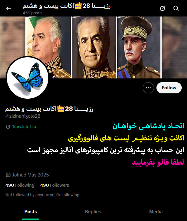 👑اتحاد پادشاهی خواهان👑
اتحاد و همدلی مبارزین، منجر به شکست حتمی جاعش خواهد شد
اکانت زیر به پیشرفته ترین کامپیوترهای آنالیز مجهز است
لطفا فالو بفرمایید🌹
آدرس👈<a href="/zizinanigolo28/">رزیــــــــتا 28👑اکانت بیست و هشتم</a>
با تشکر از ادمین های محترم🌺
از دوستان وفادارم تقاضا میکنم این پست رو ریت بزنند🙏
#ريتوييت_لطفا