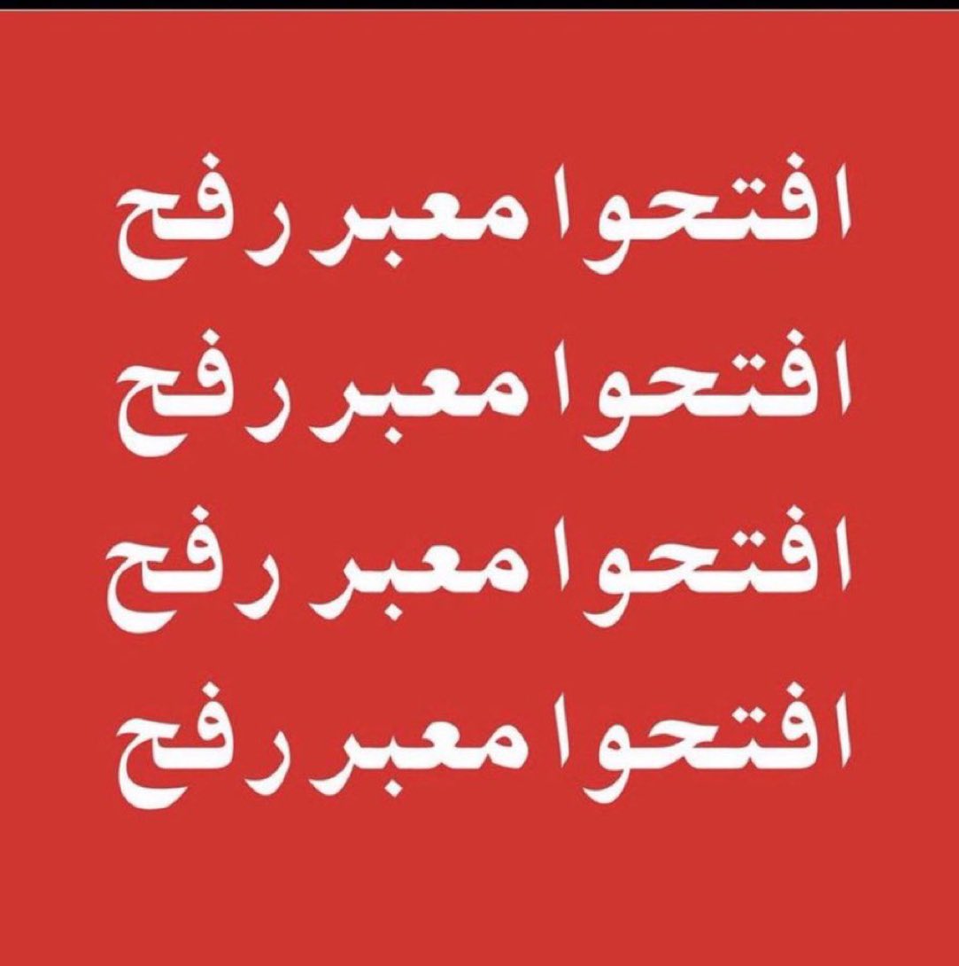 #غزه_تموت_جوعاً
