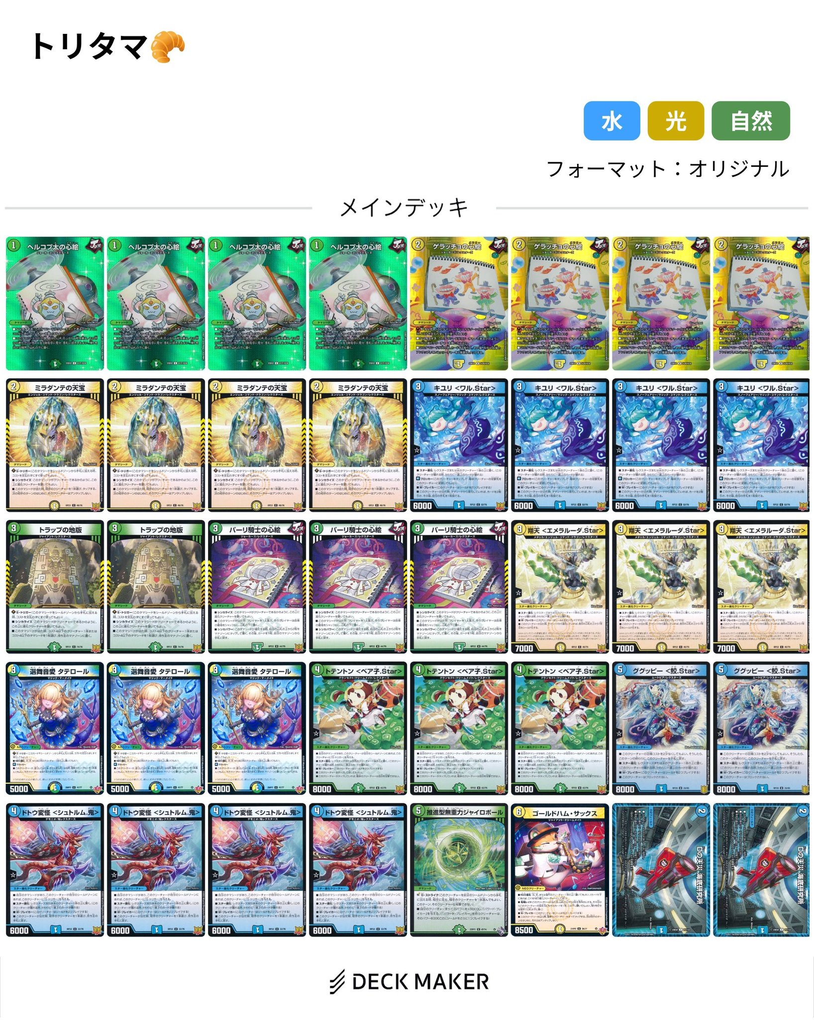 【1237.2319.2315.1699】uduki様 リクエスト 4点 まとめ わさなすび on X: 