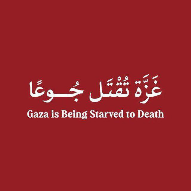 حسبنا الله ونعم الوكيل