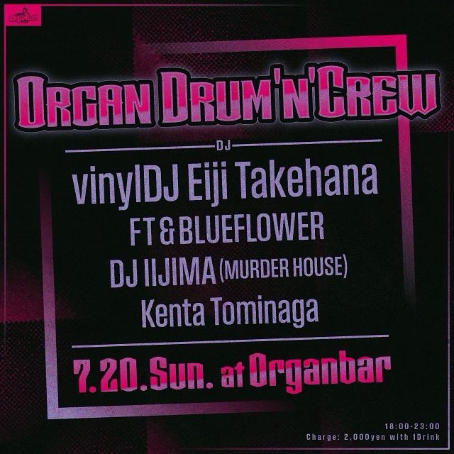 本日！二本立て‼︎2025. 7.20.Sun. 
『ORGAN DRUM'N'CREW』

Open 18:00-23:00
Charge: 2,000yen with 1Drink

DJ:
vinylDJ Eiji Takehana
FT &amp; BLUEFLOWER
DJ IIJIMA (MURDER HOUSE)
Kenta Tominaga