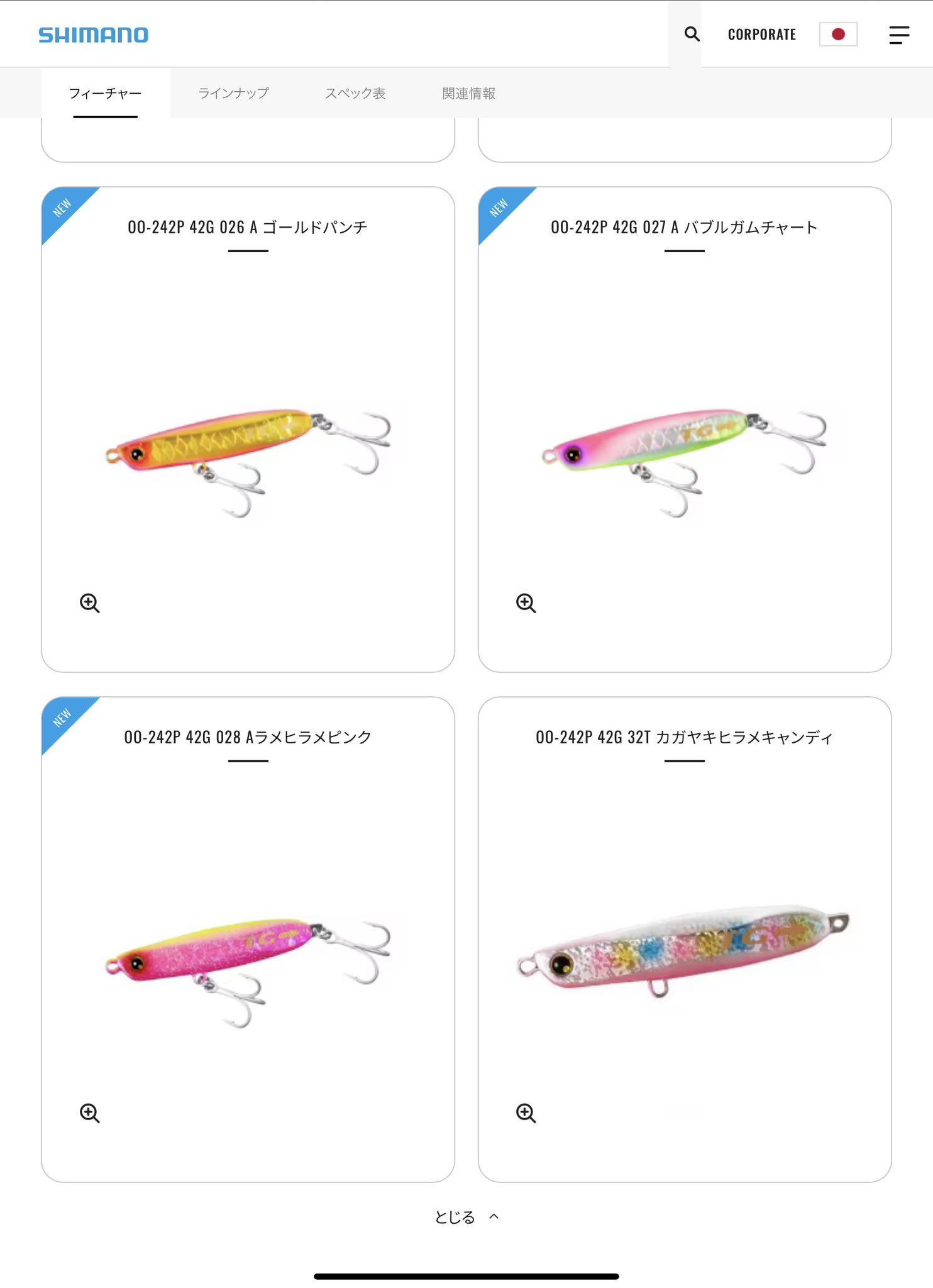 ひらめ　ページ 釣ったゾ！