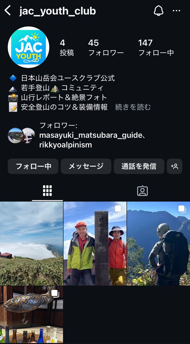 JapanAlpineClub's tweet photo. 当会ユース��ラブのInstagramがスタートしました！ぜひ、フォローください！
カナダ合宿も始まりました。今年はアルバータ登頂100周年。式典に参列後、アルバータに向かいます。

https://t.co/R54aLek6C0 https://t.co/VPoC6b77Sb