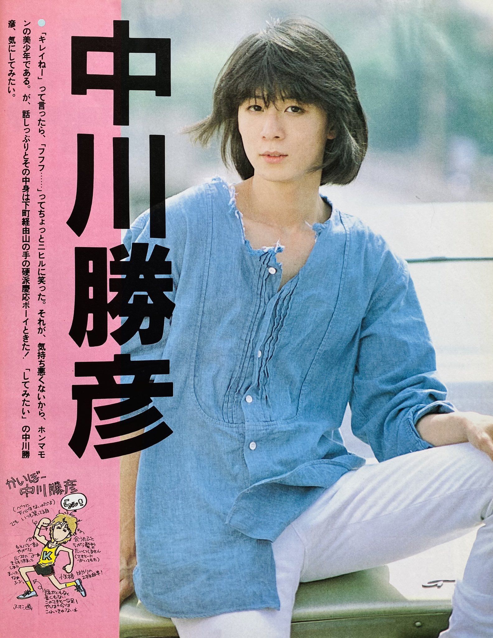 ['91年非売品LP] 10TH STREET 2NDメイドインジャパン中川勝彦 Yahoo!オークション - LP 中川勝彦／FROM PUBERTY 帯付良好品