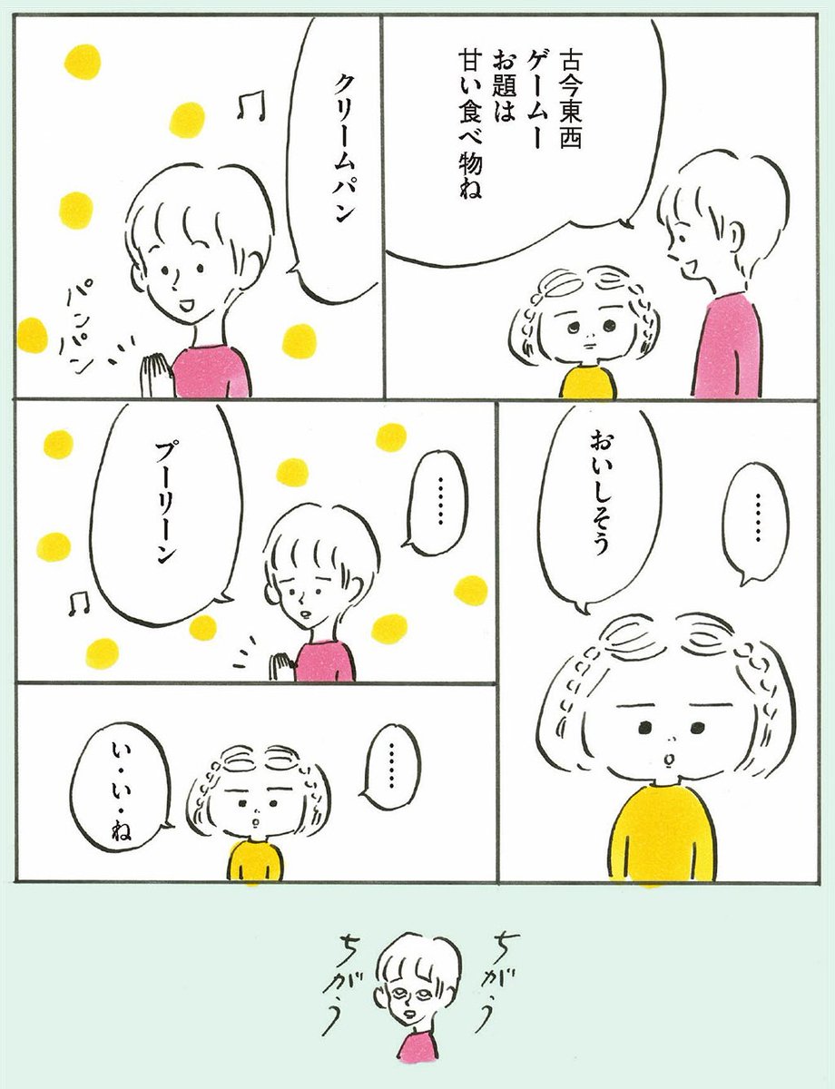 るーこが丁寧にゲームの説明をしてくれてたはずだけど #次女ちゃん