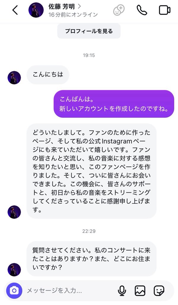 不躾にもどこにお住まいなのか質問してくるファンページを自称するインスタなりすましアカウントが出現しましたのでどうかご注意くださいませ。