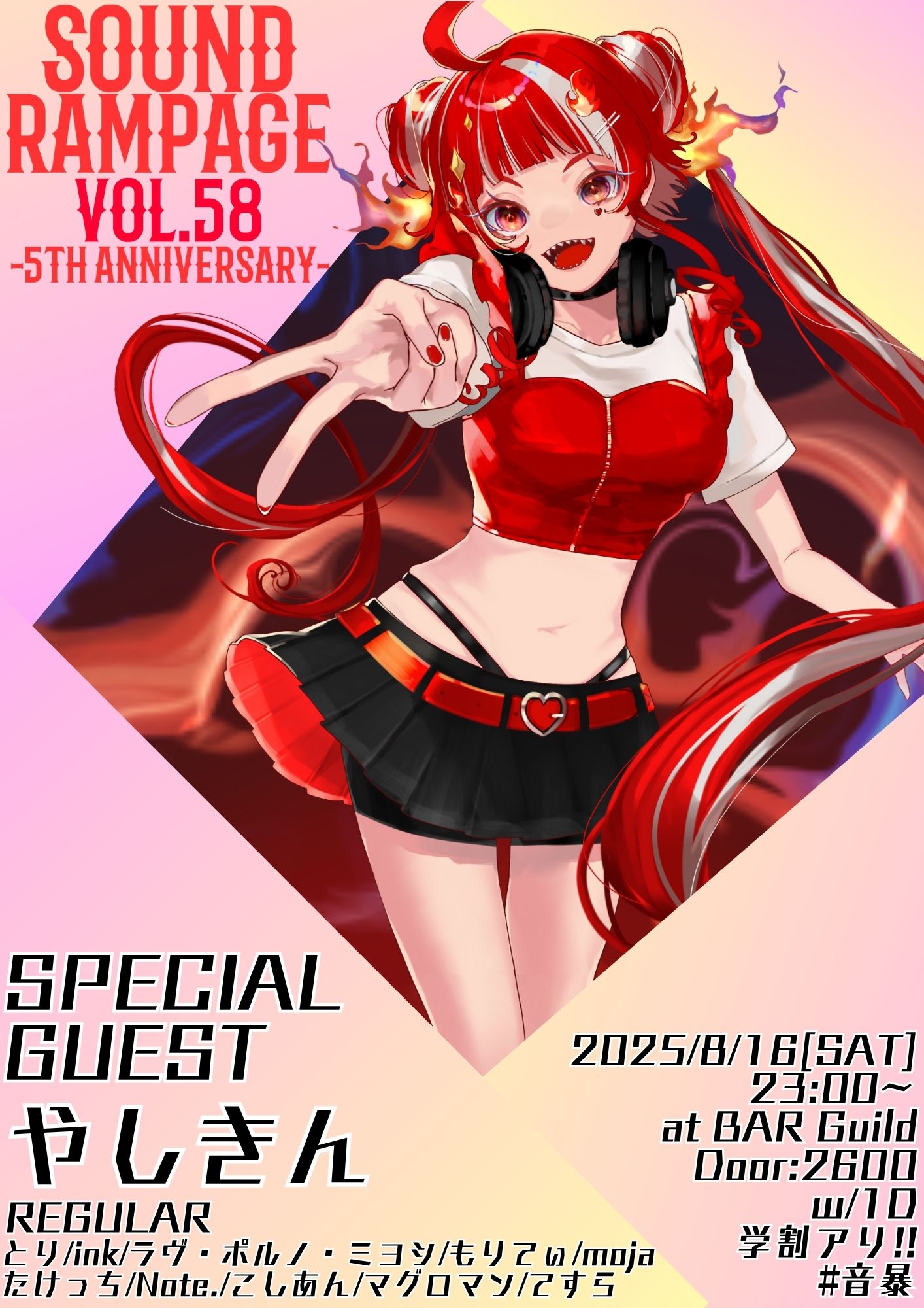 シンタング★プロフィール必読 Sound Rampage#音暴NEXT→8/16🎆 on X: 