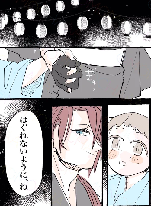 #女審神者版後家さに1d1w
開催ありがとうございます🎉
『祭り』 
