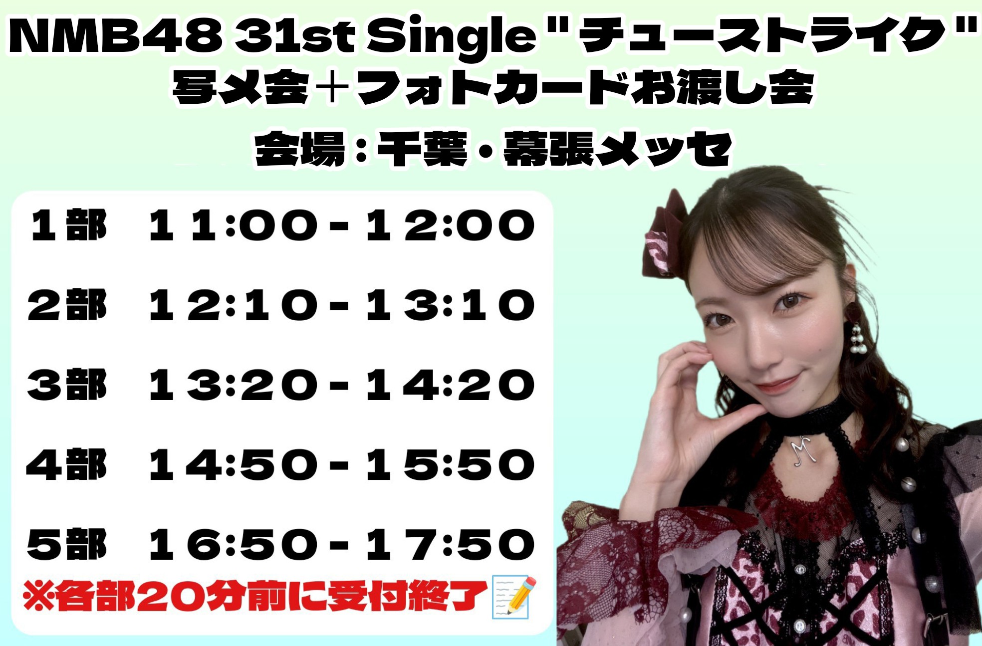 NMB48 眞鍋杏樹 チューストライク 生写真 直筆 NMB48 眞鍋杏樹 チューストライク 生写真 直筆 - メルカリ