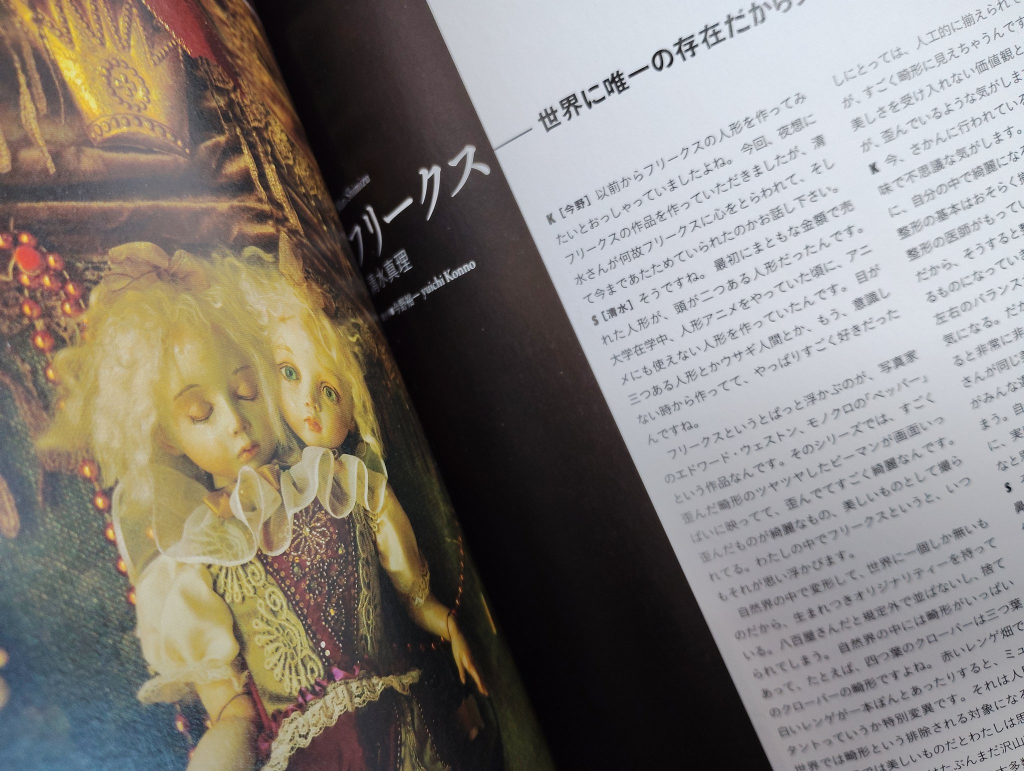 Wonder doll (ART BOX/POSTCARD BOOK) 清水真理 2025年最新】清水真理人形の人気アイテム - メルカリ