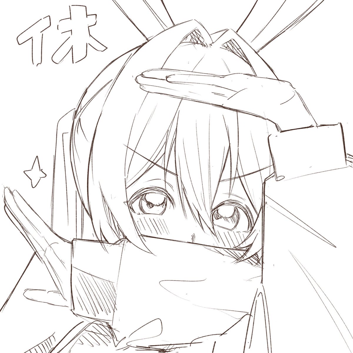 連休で嬉しい 