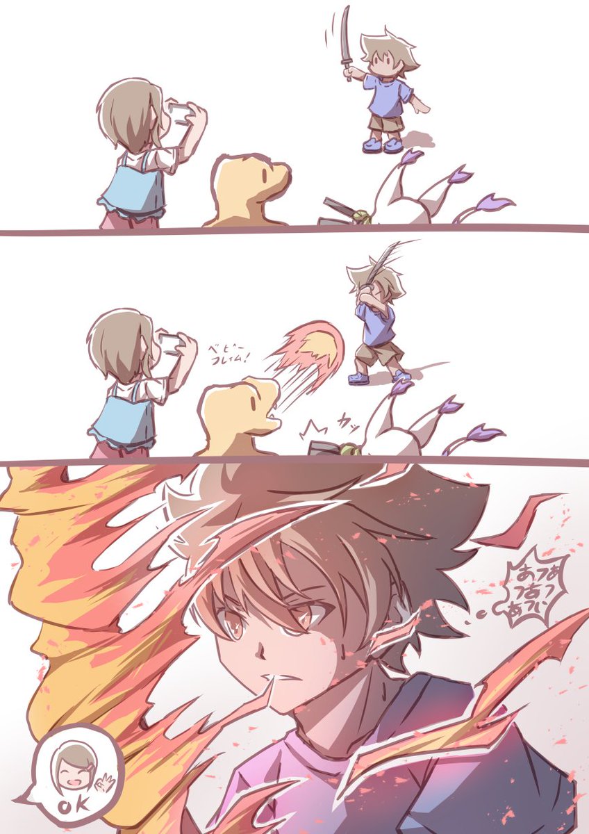 merume_digi's tweet image. 映画で見た技をアグモンと再現してみた太一さん
(中の人ネタ)
#Digimon #DigimonAdventure #デジモン #デジモンアドベンチャー